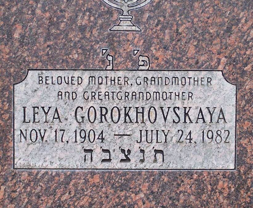 LEYA GOROKHOVSKAYA Monument