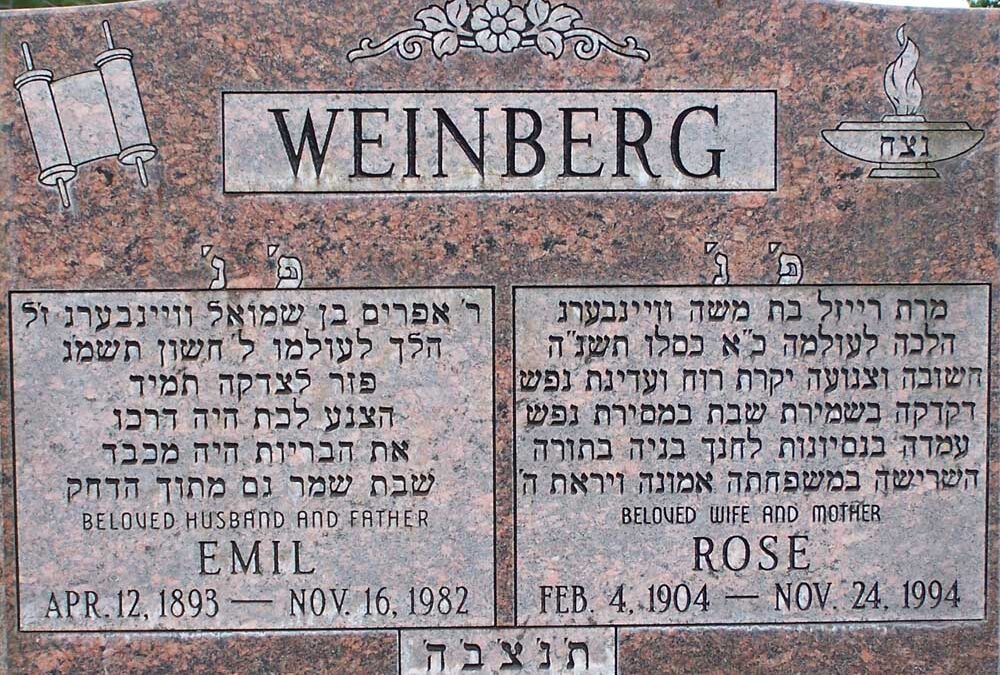 EMIL WEINBERG Monument