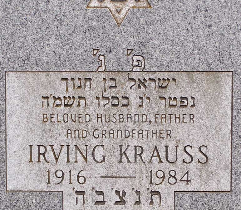 IRVING KRAUSS Monument