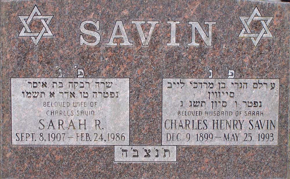 SARAH REBECCA SAVIN Monument