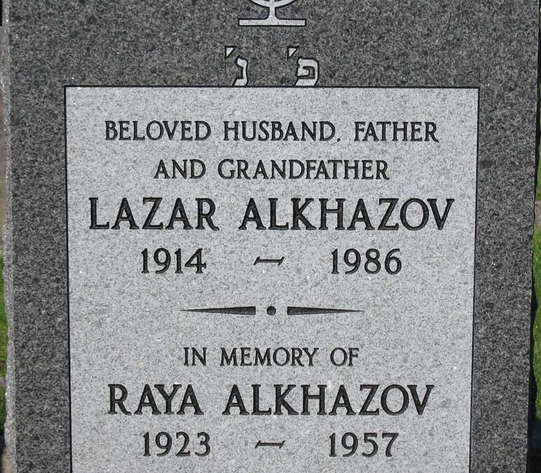 LAZAR I. ALKHAZOV Monument