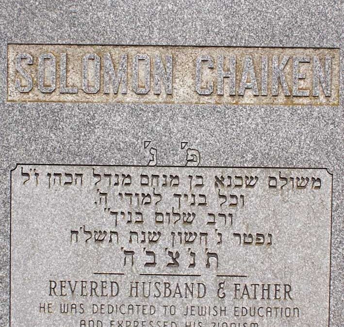 SOLOMON CHAIKEN Monument