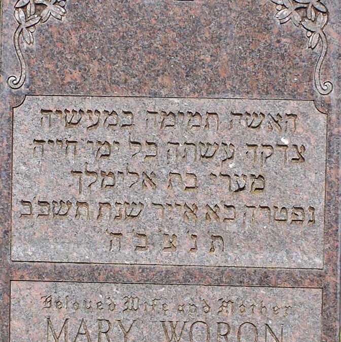 MARY WORON Monument