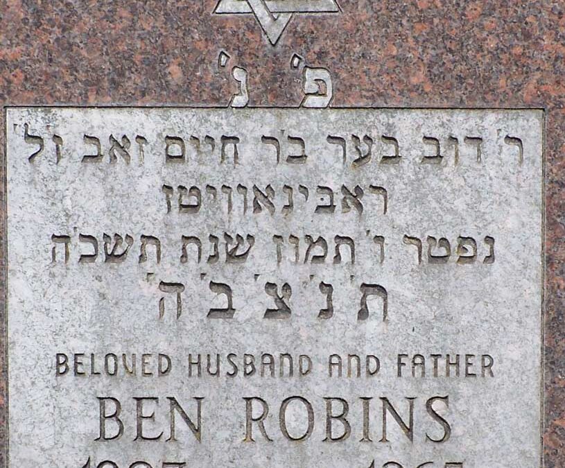 BEN ROBINS Monument