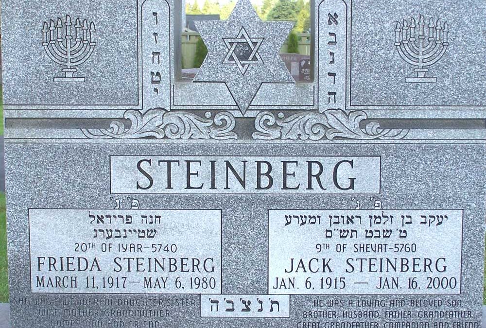 JACK STEINBERG Monument