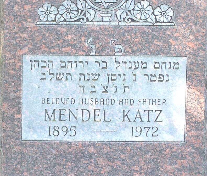 MENDEL (MAX) KATZ Monument