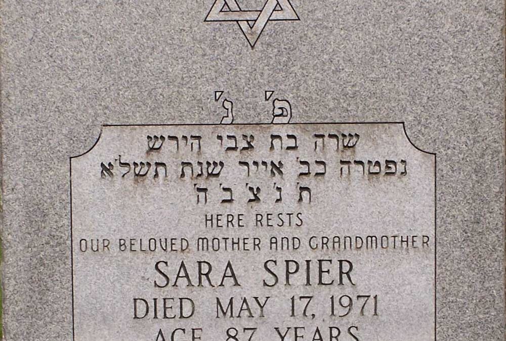 SARAH SPIER Monument