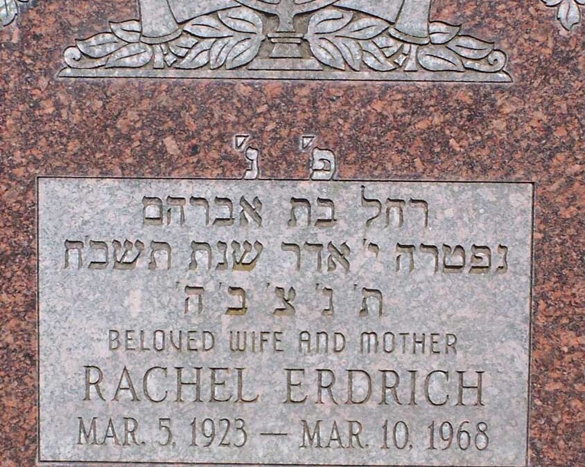 RACHEL ERDRICH Monument