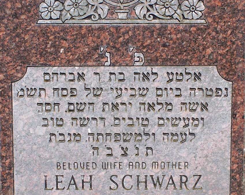 LEAH (LEONIA) SCHWARZ Monument