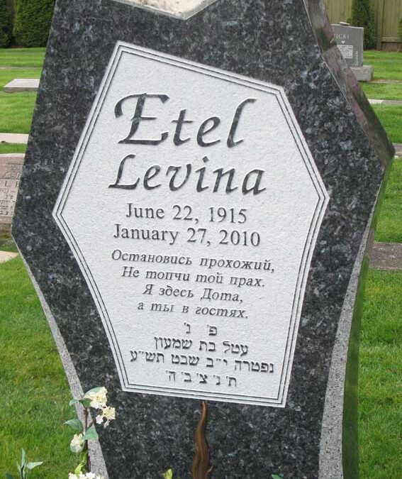 ETEL LEVINA Monument