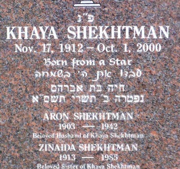 KHAYA ABRAMOVNA SHEKHTMAN Monument