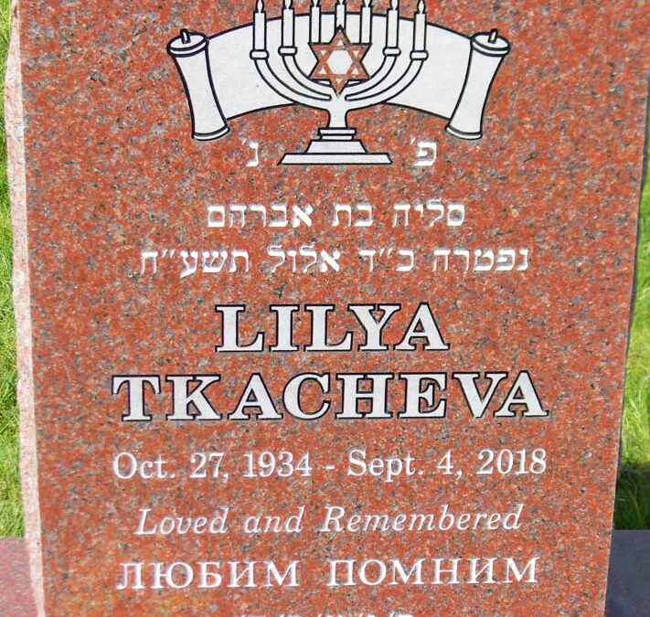 LILYA TKACHEVA Monument