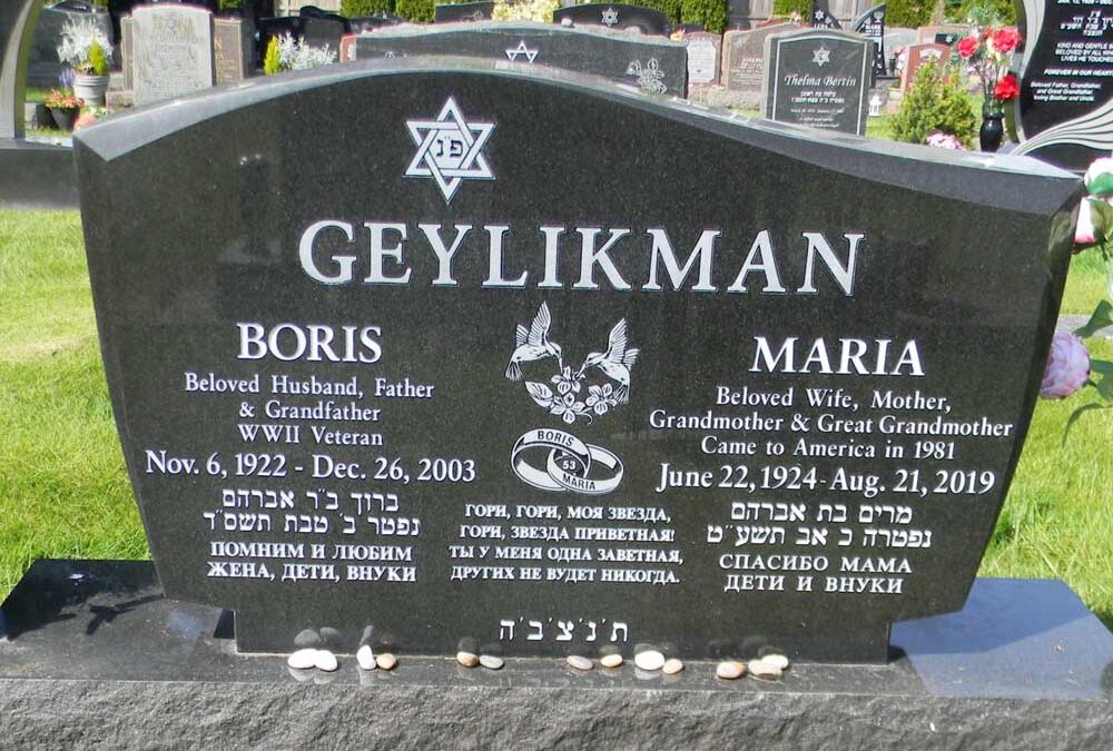 BORIS GEYLIKMAN Monument