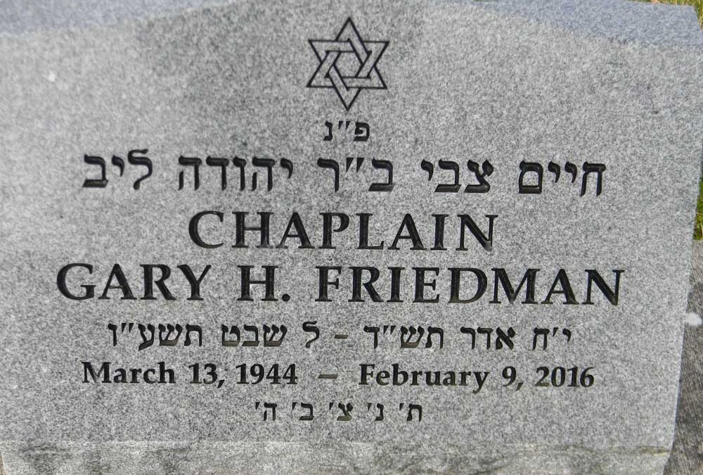 GARY HOWARD FRIEDMAN Monument