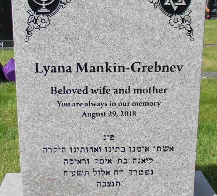 LYANA MANKIN GREBNEV Monument