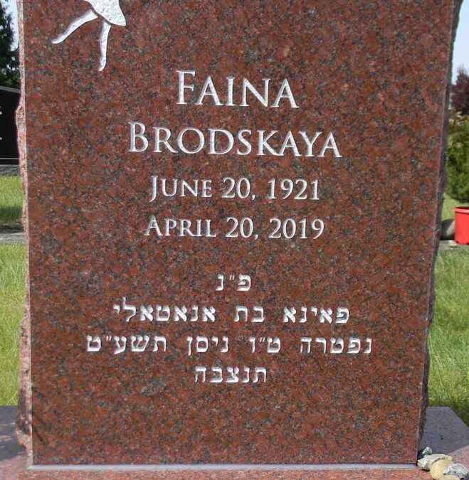 FAINA BRODSKAYA Monument