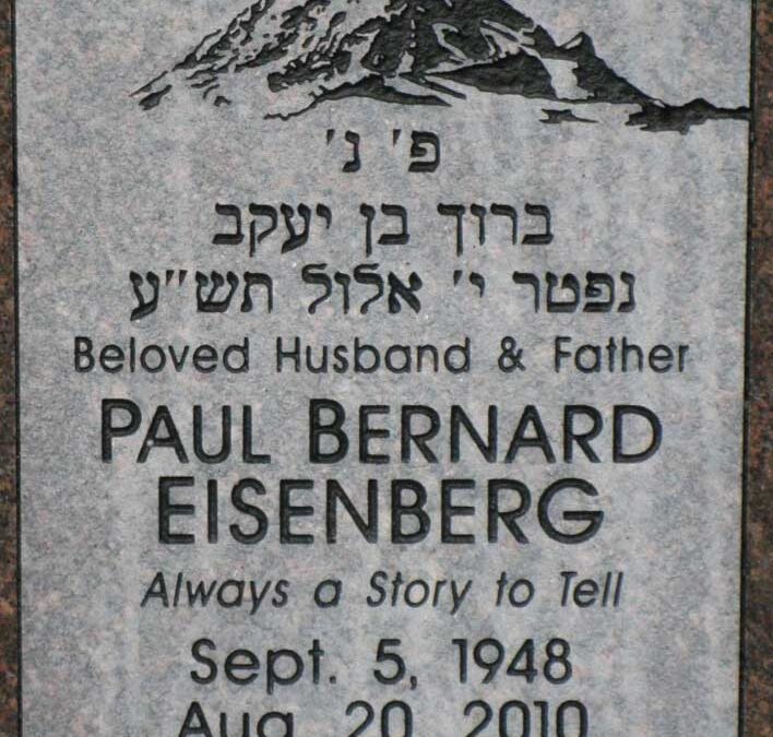 PAUL BERNARD EISENBERG Monument