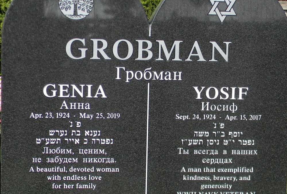 GENYA GROBMAN Monument