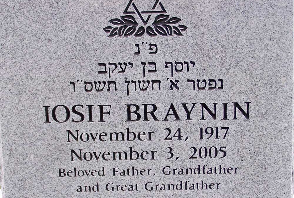 IOSIF BRAYNIN Monument