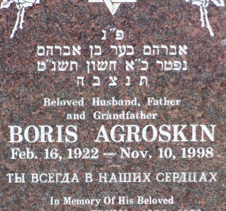 BORIS AGROSKIN Monument