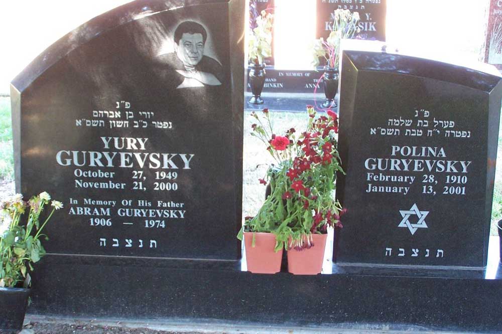 POLINA GURYEVSKY Monument