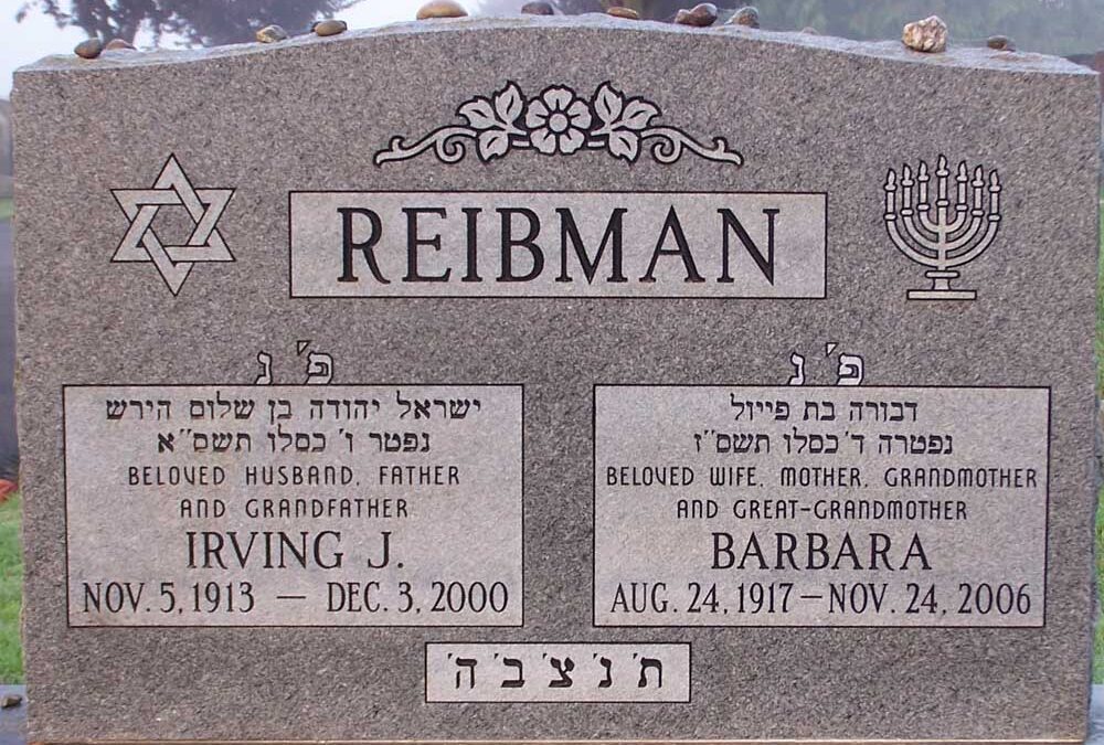 IRVING JULIUS REIBMAN Monument