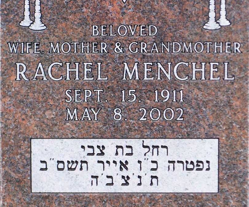 RACHEL MENCHEL Monument