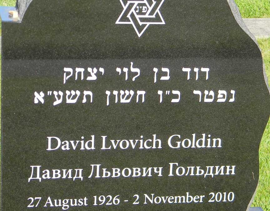 DAVID LVOVICH GOLDIN Monument