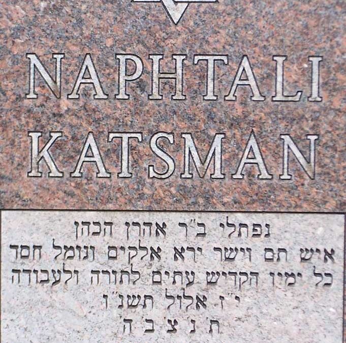 NATHAN (NAPHTALI) KATSMAN Monument