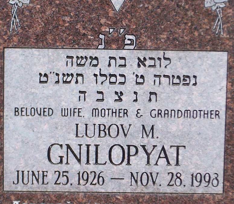 LUBOV MOISEEVNA GNILOPYAT Monument