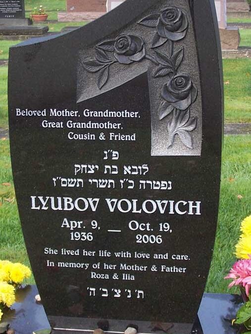 LIOUBOV VOLOVICH Monument