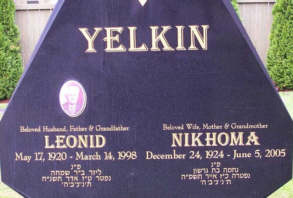 LEONID YELKIN Monument