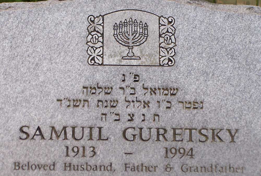 SAMUIL GURETSKY Monument