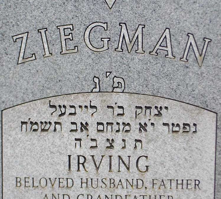 IRVING ZIEGMAN Monument