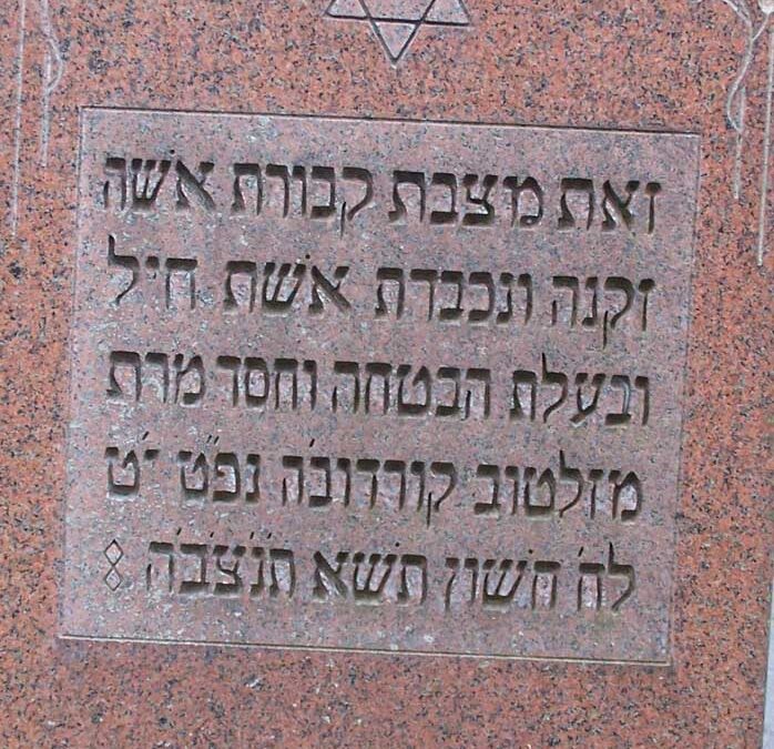 MAZALTOV CORDOVA Monument