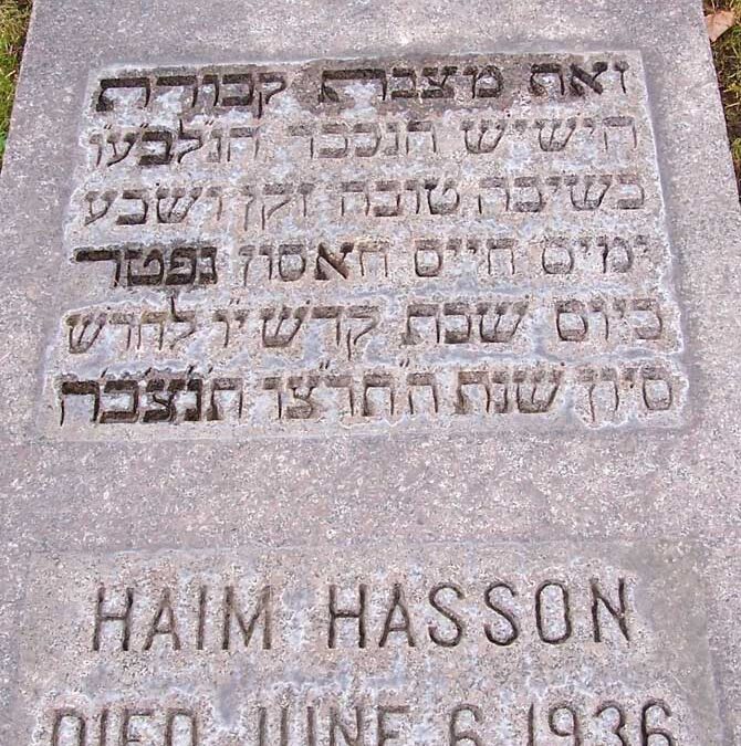 HAYM HASSON Monument