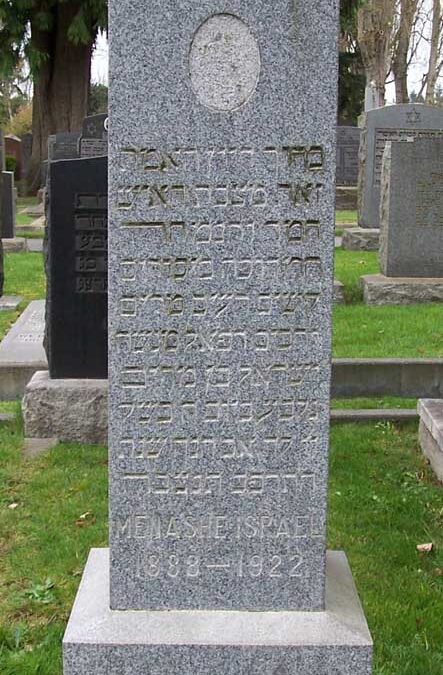 MENASHE ISRAEL Monument