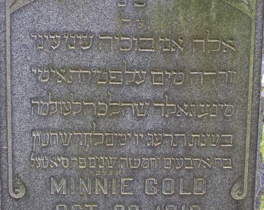 MINNIE GOLD Monument