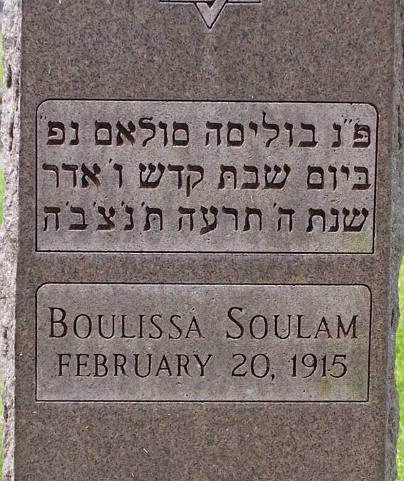 BOULISSA SOULAM Monument