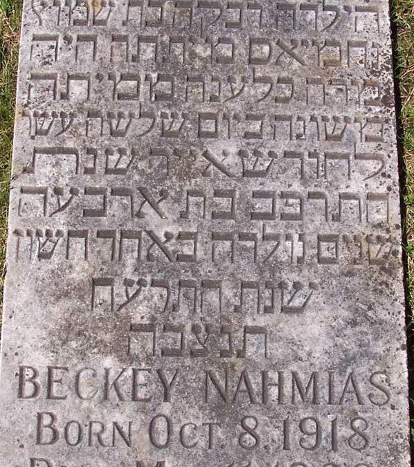 BECKY NAHMIAS Monument