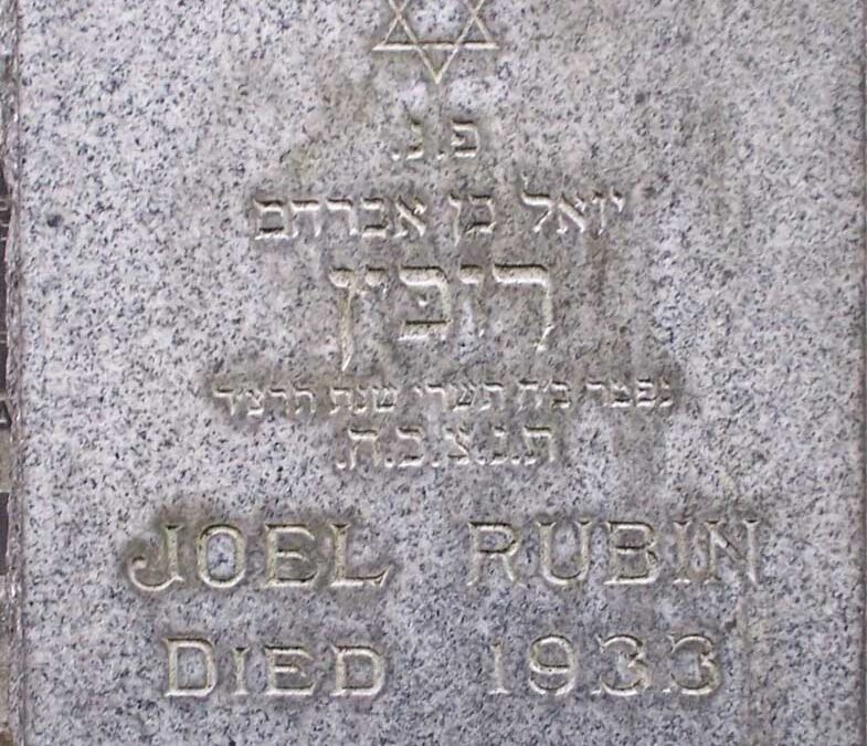 JOEL RUBIN Monument