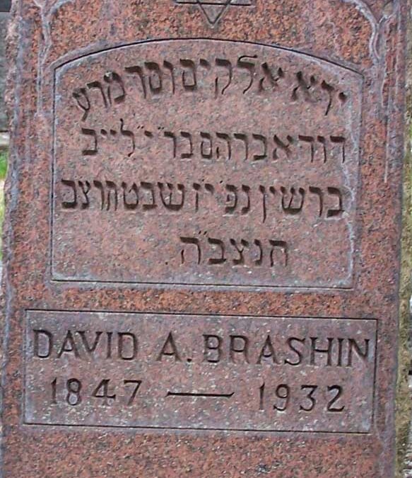 DAVID A BRASHIN Monument