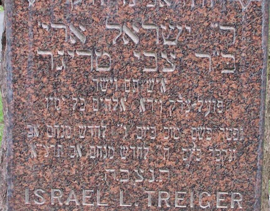 ISRAEL L TREIGER Monument