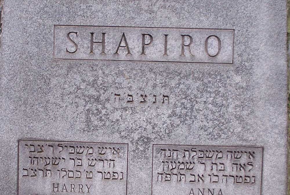 HARRY (HENRY) SHAPIRO Monument