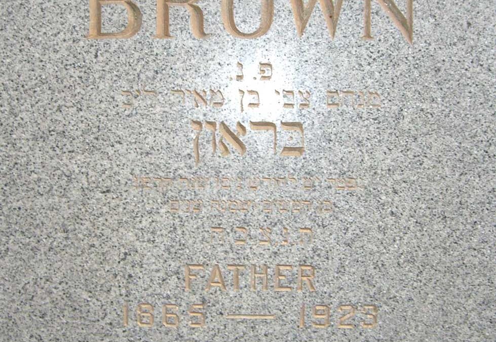 STANTON L. BROWN Monument