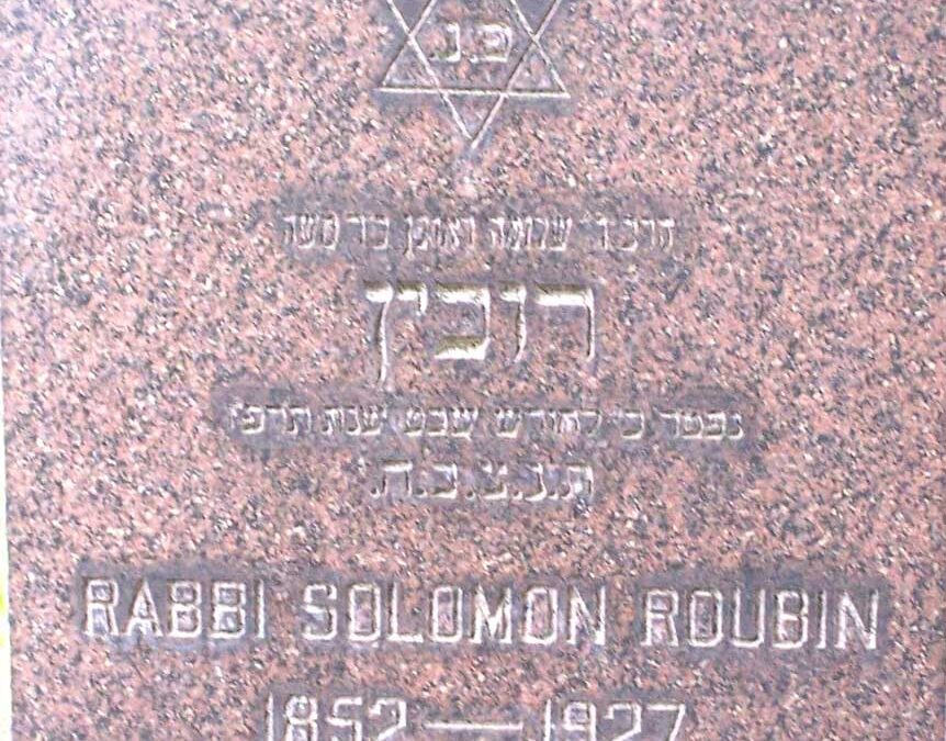 SOLOMON ROUBIN Monument