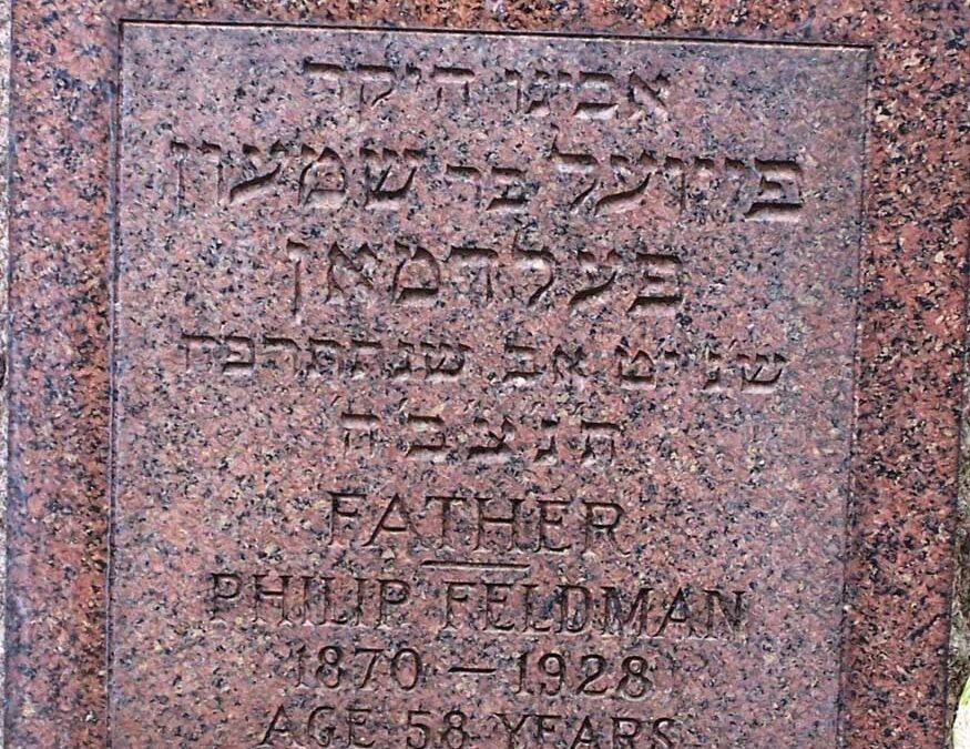 PHILIP FELDMAN Monument