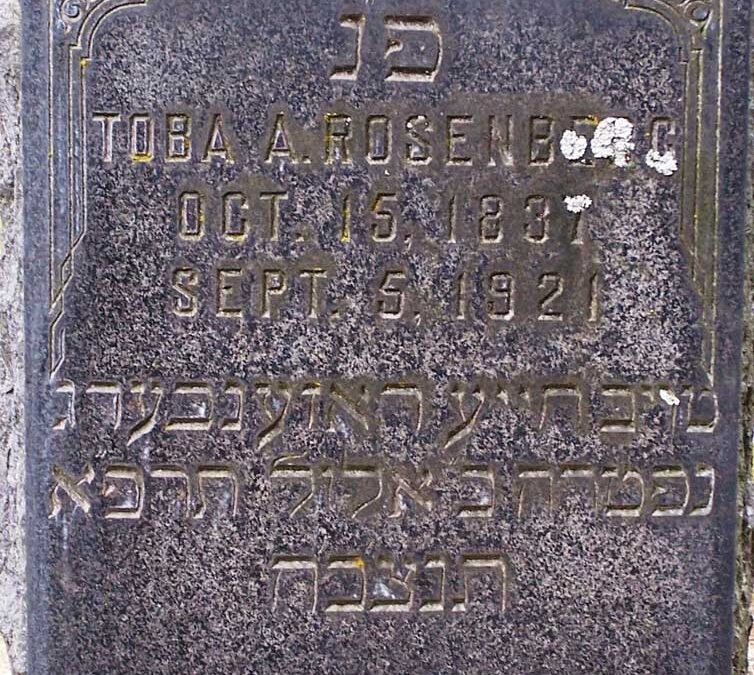 TOBA A ROSENBERG Monument