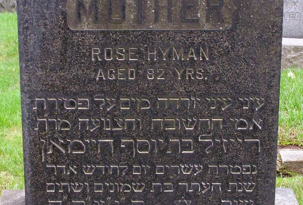 ROSE HYMAN Monument