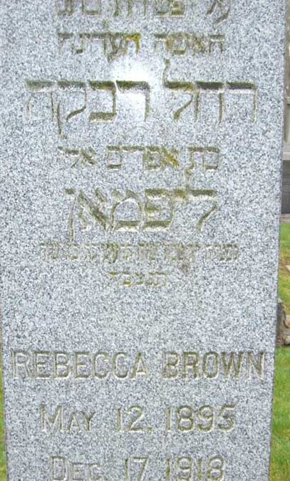 REBECCA BROWN Monument